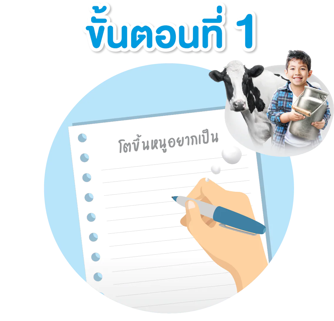 ขั้นตอนที่ 1