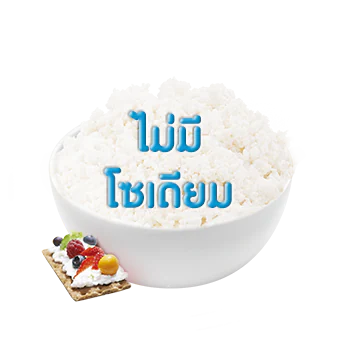 No sodium