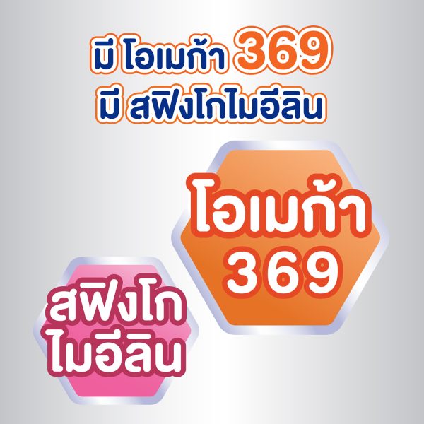 โฟร์โมสต์ โอเมก้า 369 สมาร์ท 1 พลัส รสจืด