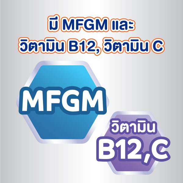 โฟร์โมสต์ โอเมก้า 369 สมาร์ท 1 พลัส รสจืด