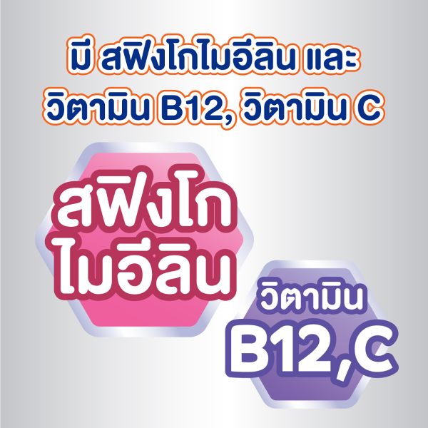 โฟร์โมสต์ โอเมก้า 369 สมาร์ท 4 พลัส รสจืด