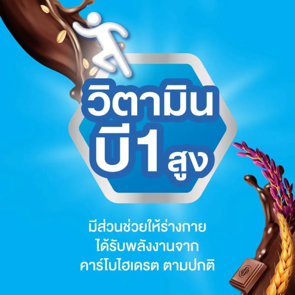 โฟร์โมสต์ มัลติเกรน รสช็อกโกแลตผสมธัญพืชรวม