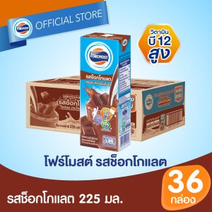 ช็อกโกแลต - 225 มล. 36 กล่อง