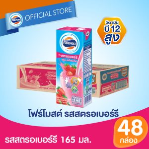 โฟร์โมสต์ นม ยูเอชที กลิ่นสตรอเบอร์รี - 165 มล. 48 กล่อง