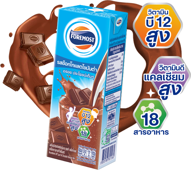 Foremost milk, chocolate, skimmed, delicious, benefits from nutrients.