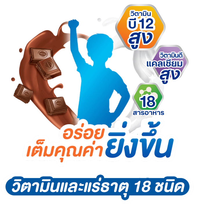 Chocolate milk is more delicious.