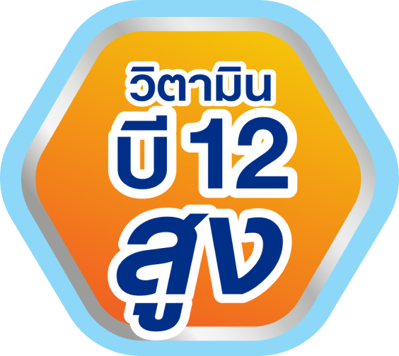 วิตามินบี 12 สูง