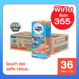 โอเมก้า 369 รสจืด - 180 มล. 36 กล่อง