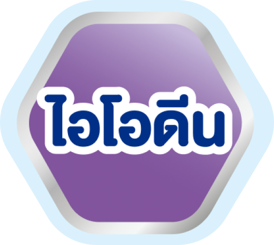 ไอโอดีน