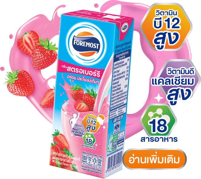 Foremost Milk Strawberry Flavor Delicious, beneficial from nutrients.