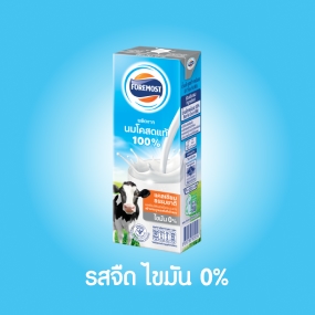 โฟร์โมสต์ นมโคสดแท้ 100% นมไขมัน 0% รสจืด