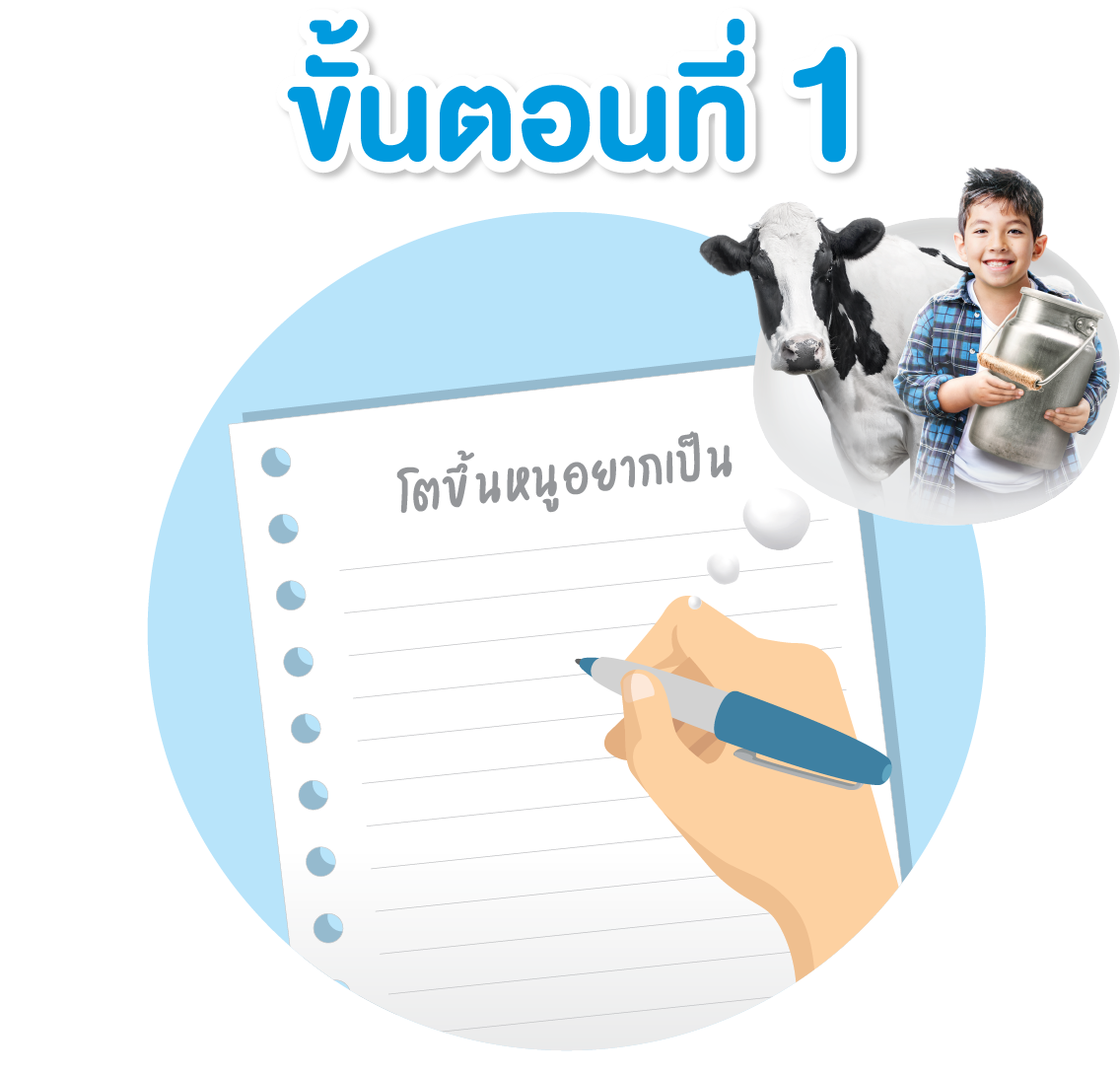 ขั้นตอนที่ 1
