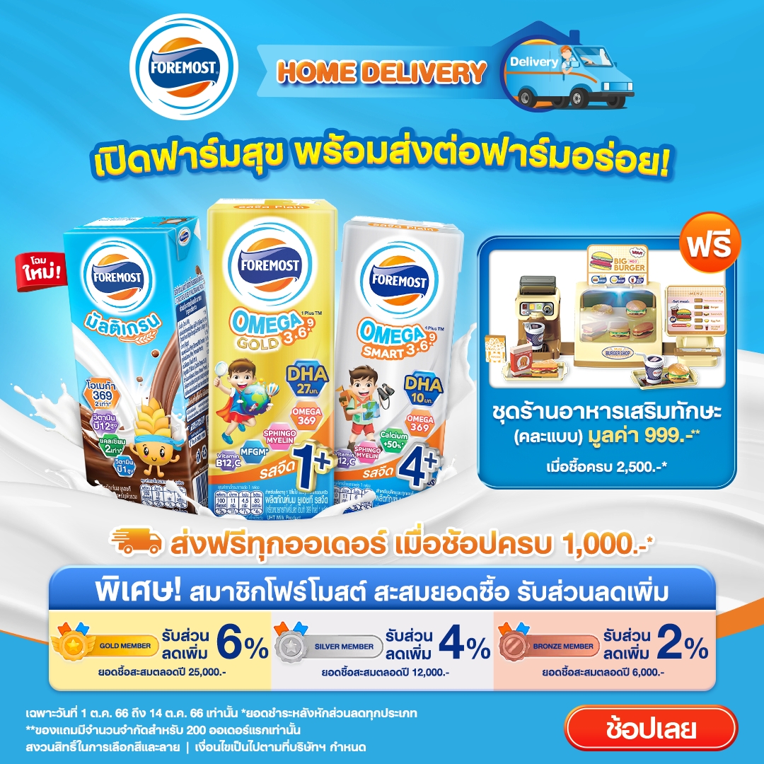 october promotion 1