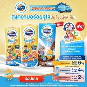 September Promotion 2