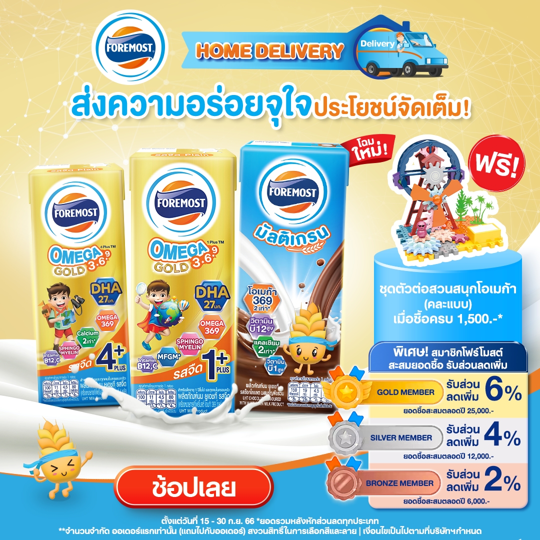 September Promotion 2