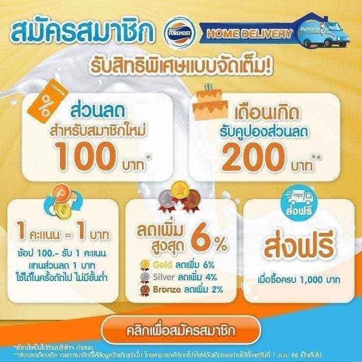 Preload homedelivery