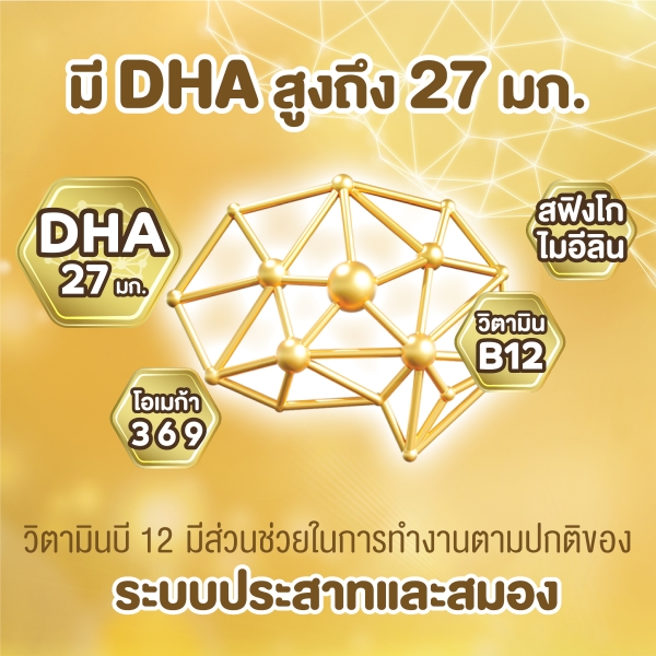 โฟร์โมสต์ โอเมก้า สมาร์ท โกลด์ 1 พลัส รสจืด