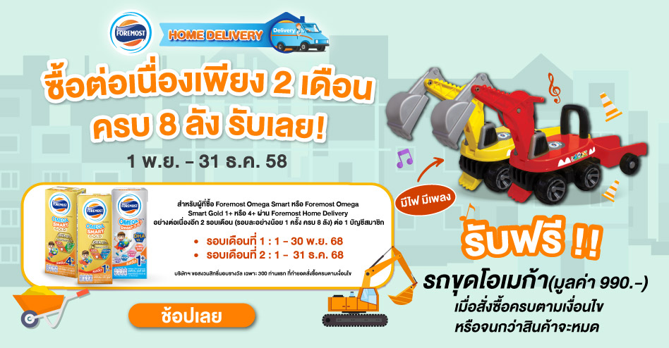 loyalty campaign november