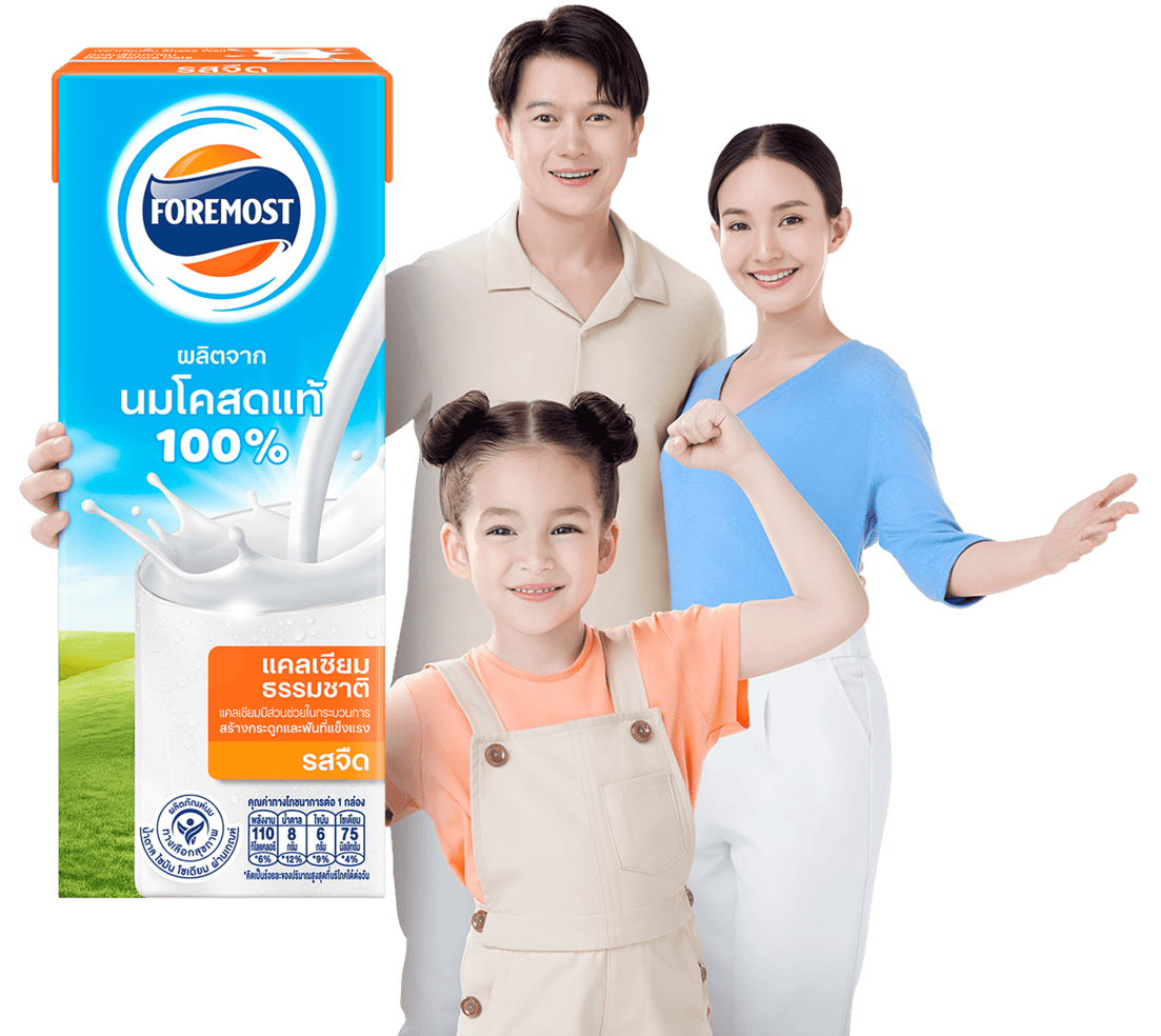 โฟร์โมสต์ รสจืด นมโค