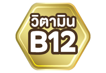 วิตามิน บี 12