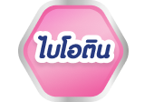 ไบโอติน