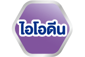 ไอโอดีน