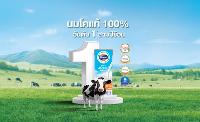 โฟร์โมสต์ นม UHT อันดับ 1* นมโคแท้ 100% การันตีด้วยรางวัล Best UHT 100% cow’s milk 3 ปีซ้อน!