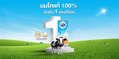 โฟร์โมสต์ นม UHT อันดับ 1 นมโคแท้ 100% การันตีด้วยรางวัล Parent’s Choice 2 ปีซ้อน!