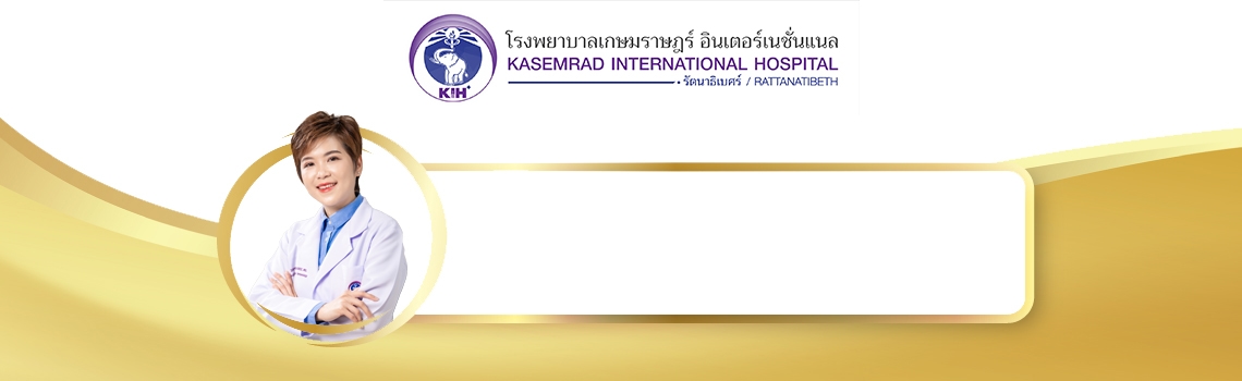 แพทย์หญิงสิริพร วงศ์วารี
