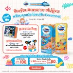 september promotion 1 banner1
