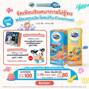 september promotion 1 banner1