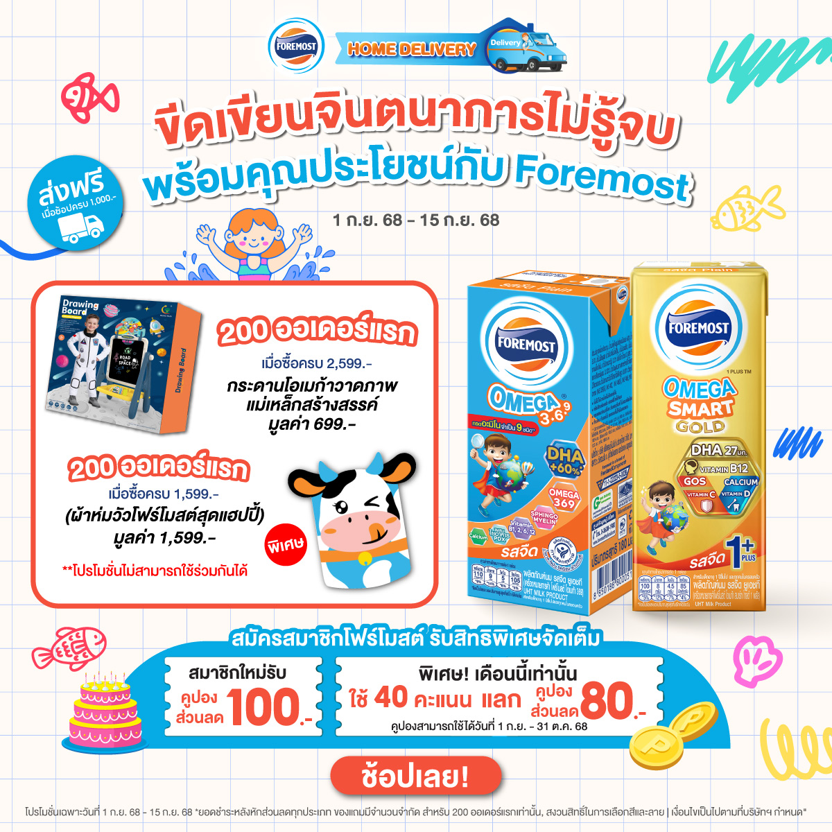 september promotion 1 banner1
