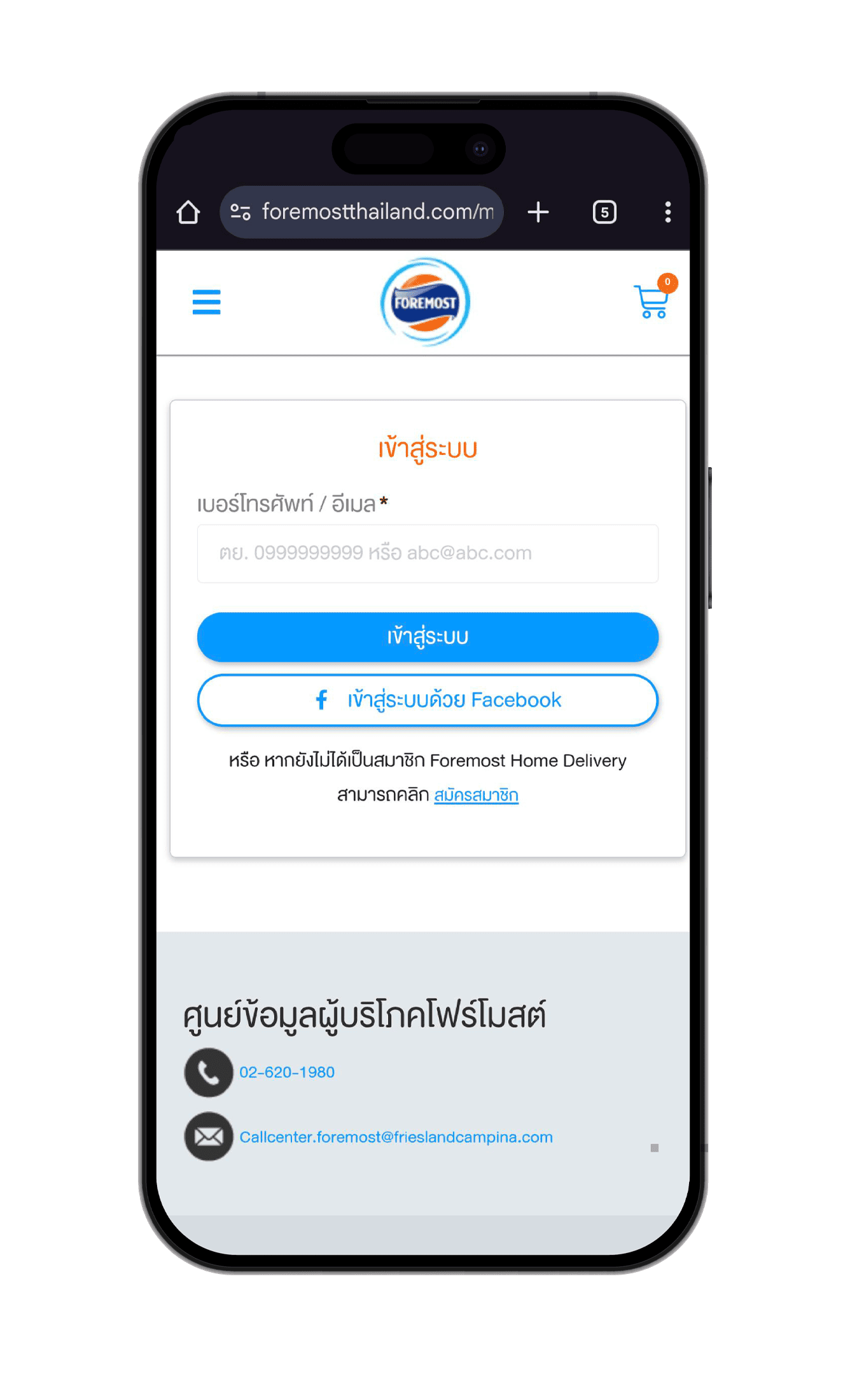 เข้าสู่ระบบ ที่เว็บไซต์ Foremost Thailand