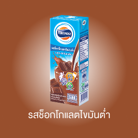 โฟร์โมสต์ รสชาติ ช็อกโกแลต พร่องมันเนย