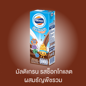 โฟร์โมสต์ มัลติเกรน รสช็อกโกแลตผสมธัญพืชรวม