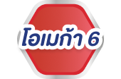 โอเมก้า 6