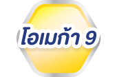 โอเมก้า 9