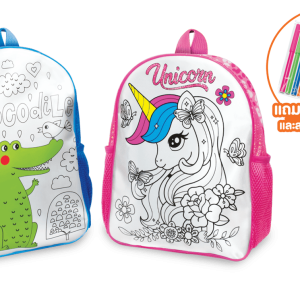 ฟรี! กระเป๋าโอเมก้าผจญภัยโลกแฟนตาซี - เเถมฟรี