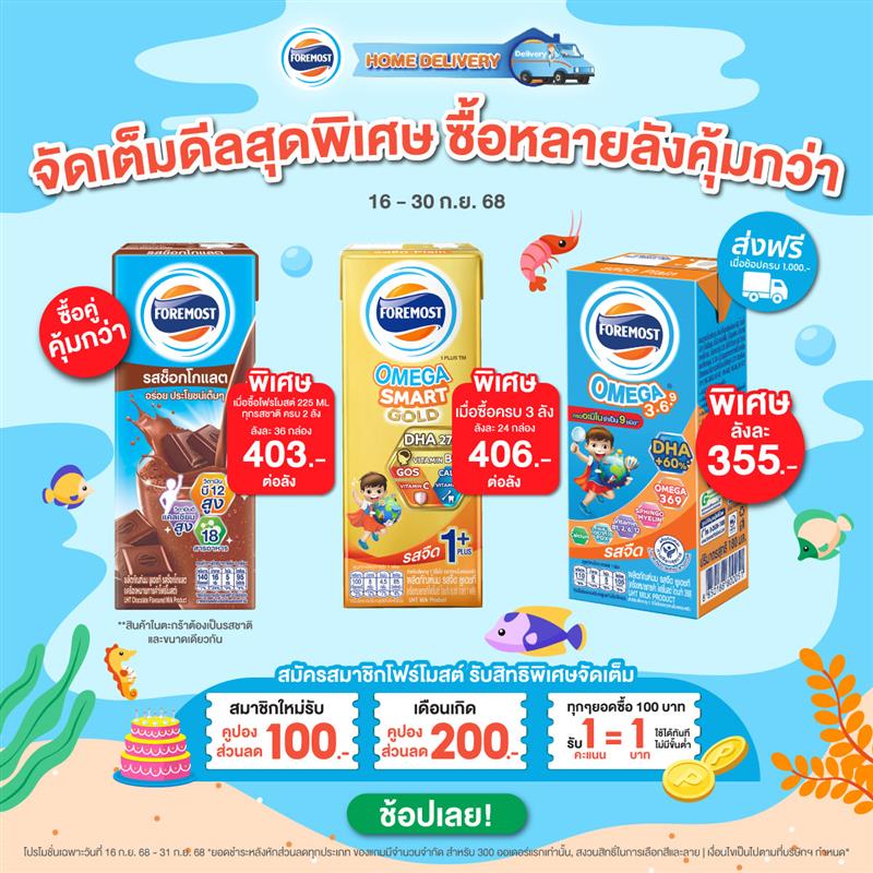september promotion 2 banner1