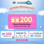 oct register banner 200baht