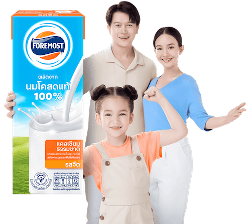 โฟร์โมสต์ รสจืด นมโค