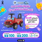 november promotion 1