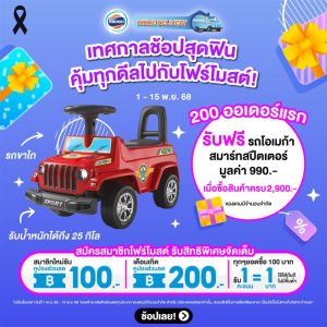 november promotion 1