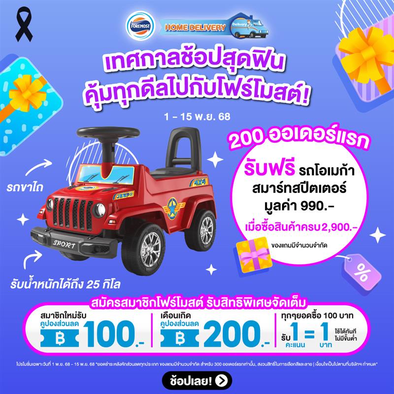 november promotion 1