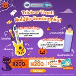 october promotion 2