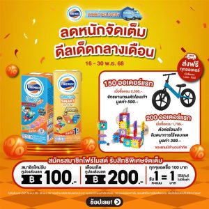 november promotion 2