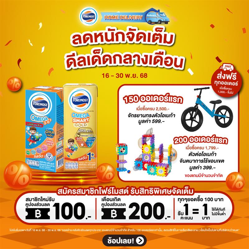 november promotion 2