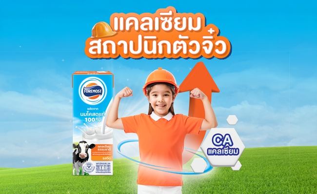 “แคลเซียม” สถาปนิกตัวจิ๋ว...เสริมสร้างให้กระดูกแข็งแรง