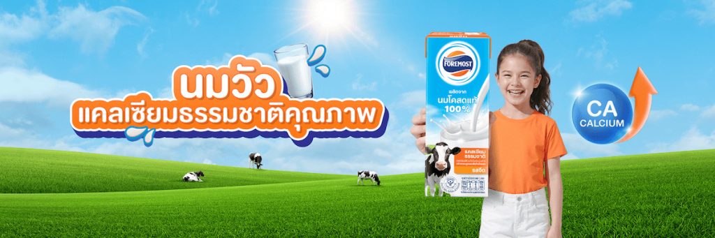 ตอบข้อสงสัย ทำไมนมวัวคือแคลเซียมจากธรรมชาติคุณภาพ