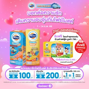 february promotion 1